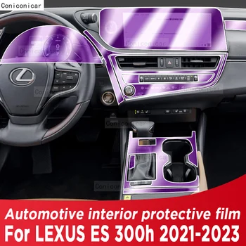 За Lexus ES 300h 2021-2023, панел скоростна кутия, навигация, екранът на салон на автомобил, защитно фолио от TPU стикер против надраскване