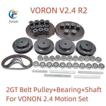 VORON 2.4 R2 Motion Parts GT2 LL-2GT RF Открит времето Колан 2GT 16T/20T/80T Ролка 188-2GT на Лагера на вала F625 F695 2RS 3D принтер
