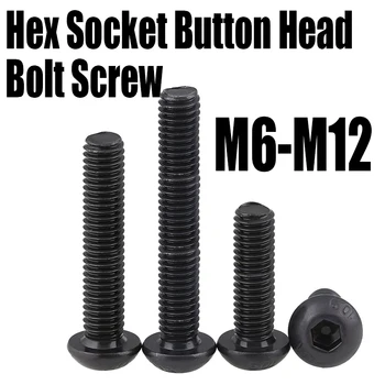 1/5шт M6 M8 M10 M12 L = 8-100 мм Клас 10,9 Черна Въглеродна Стомана С размер на отворите Винт Шестограмен Винт с шестоъгълни глави