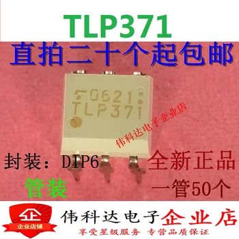 20 бр/лот TLP371 DIP6