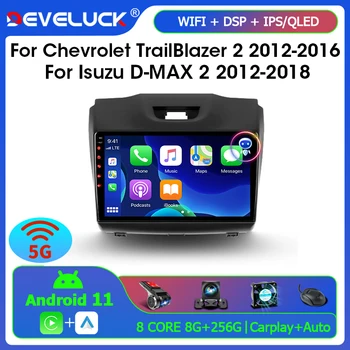 2DIN Android11 Автомагнитола за Chevrolet TrailBlazer 2012-2016 Isuzu D-MAX 2012-2018 Мултимедиен Плейър Навигация стерео GPS