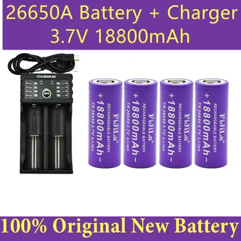 Нов 3,7 В 26650 Батерия 18800 ма Литиево-йонна Акумулаторна Батерия за Led Фенерче Литиево-йонна Батерия Акумулаторна Батерия + Зарядно Устройство