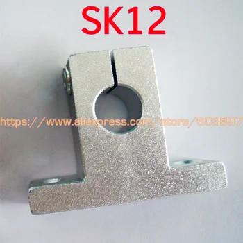 12 мм SH12A SK12 линеен рельсовый вал Подкрепа XYZ тенис на CNC