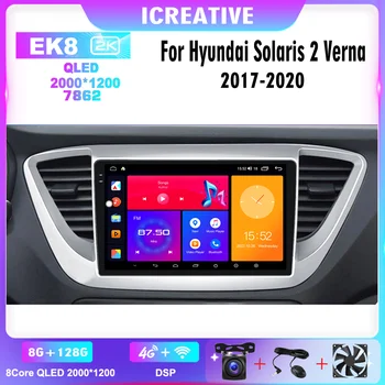 2K QLED Android12 За Hyundai Solaris 2 Verna Accent 2017-2020 Радиото в автомобила 2Din Мултимедия Видео плейър, WIFI GPS Навигация Стерео уредба