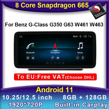Android 11 Snapdragon 8 core CPU 8 + 128 Г Авто DVD Мултимедиен Плейър GPS Стерео Радио за Mercedes Benz G Class W461 W463 216 2017