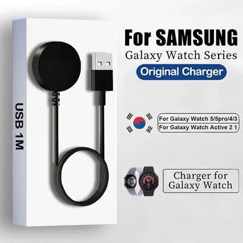 Магнитно зарядно устройство за Samsung Galaxy Watch 5 Pro, бързо зареждане, USB-зарядно устройство за Samsung Watch 5 4 3 2 1, универсална поставка за зареждане